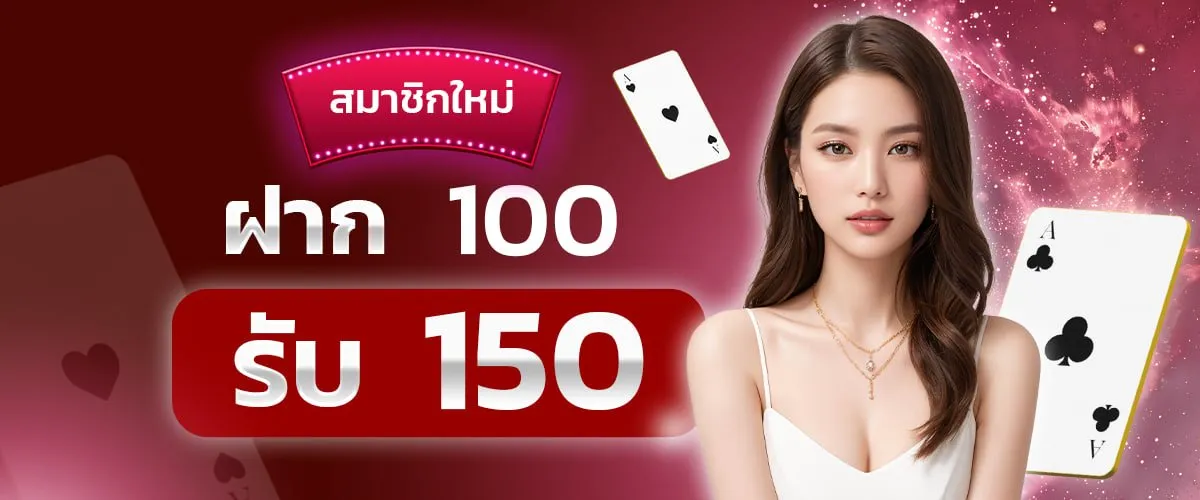 เว็บ บาคาร่า อันดับ 1 ของ โลก เครดิตฟรี