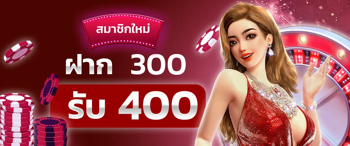 เว็บ บาคาร่า อันดับ 1 ของ โลก โปรโมชั่น